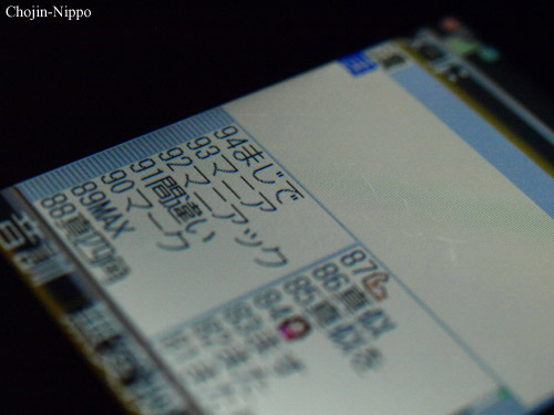 080118Keitai02.jpg