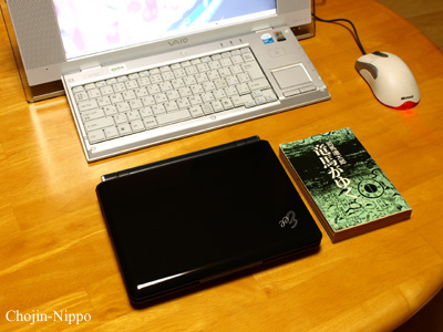 080827Eee01.jpg