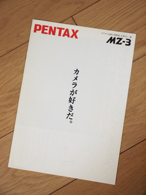 090627MZ3.jpg