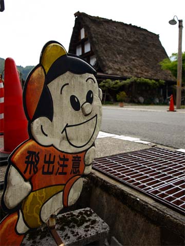 070523_Shirakawago_07.jpg