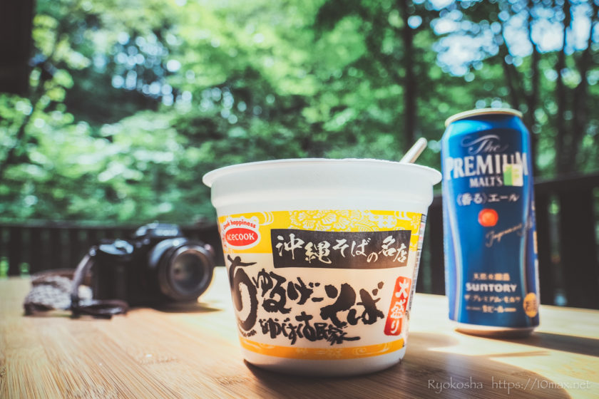 ネイチャーランドオム