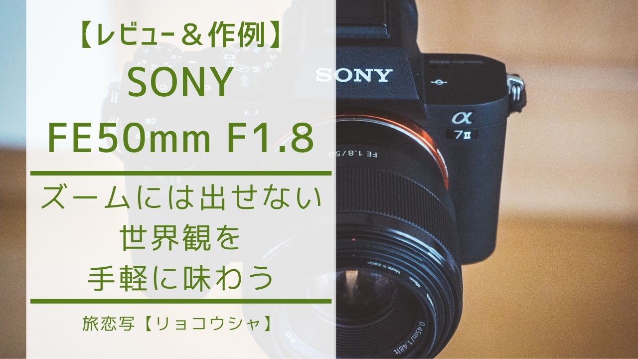 SONY SEL50F18F ソニー☆Eマウント☆FE50mmF1.8