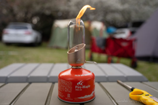 ガスランタン　メリット　使い方　Fire-maple Orange Gas Lantern オレンジガスランタン