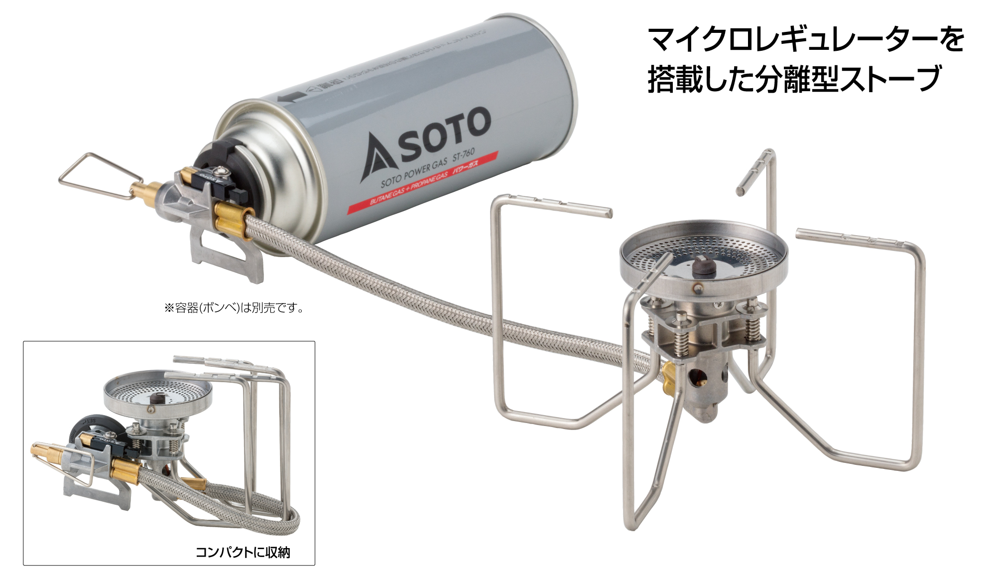 SOTOレギュレーターストーブST-310レビュー | 類似製品との比較および風防対策など