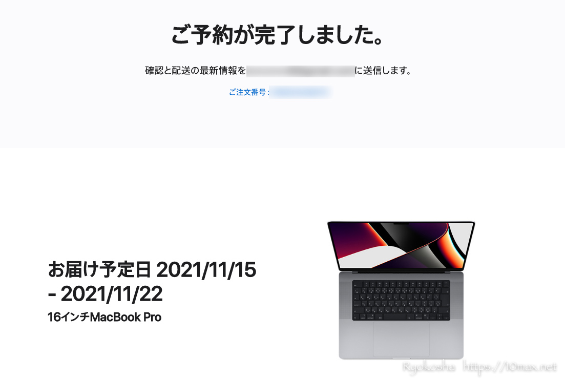 Apple MacBook Pro M1 Pro 16インチ　購入