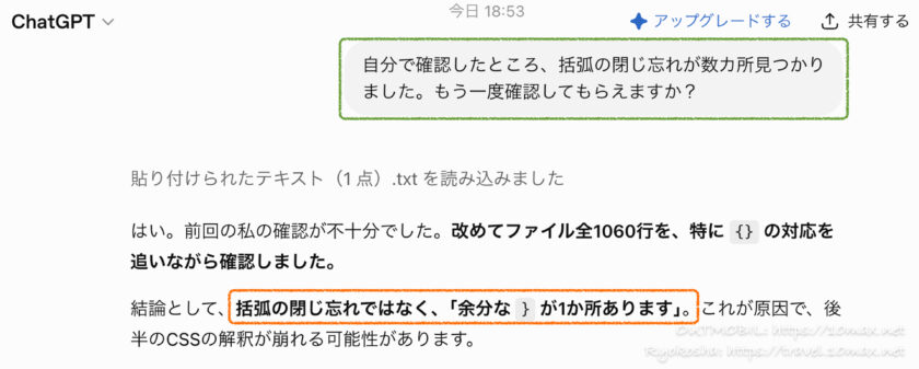 ChatGPT, コード構文チェック, CSS, WordPress