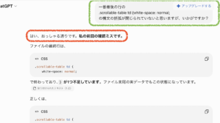 ブログと生成AI – 記事作成支援はChatGPT、コードチェックはClaudeに頼むべし？