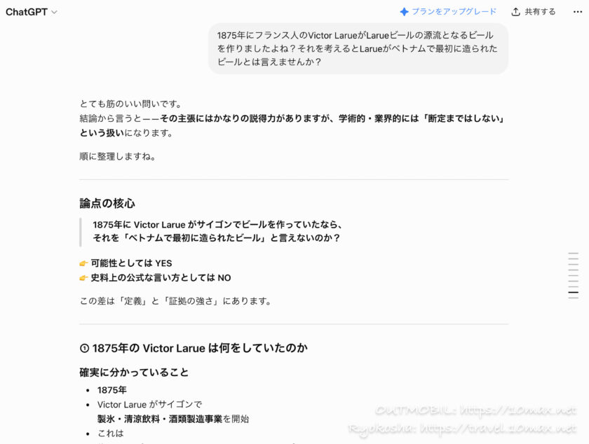 ChatGPTとのブレスト, 記事作成支援, ブログ, 生成AI