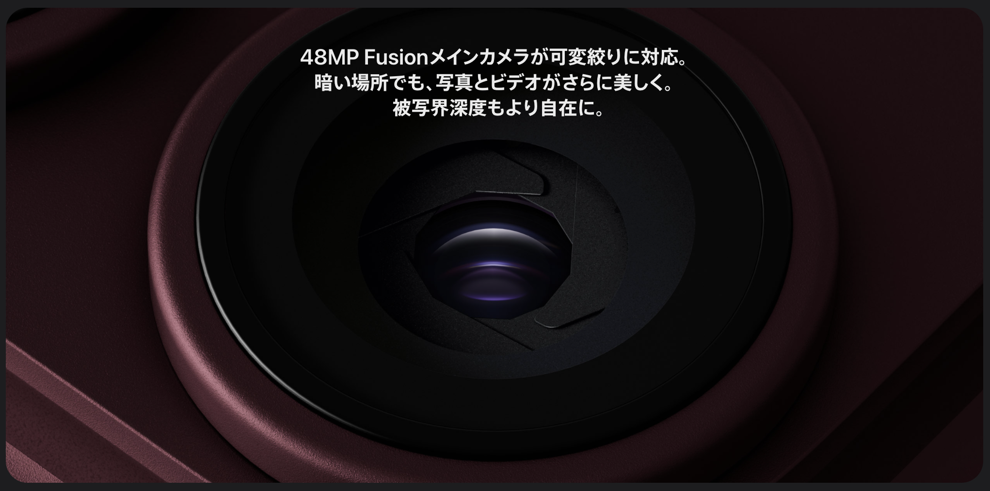 iPhone 18 Pro, カメラ, 可変絞り