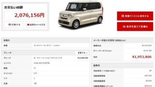 軽自動車よりも8年落ちの中古輸入車の方がお得 を検証してみる 間違いを恐れない輸入車選び